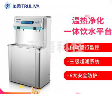 沁园 商用校园公共饮水平台QS-ZU1-2G00智能安全节能 超滤