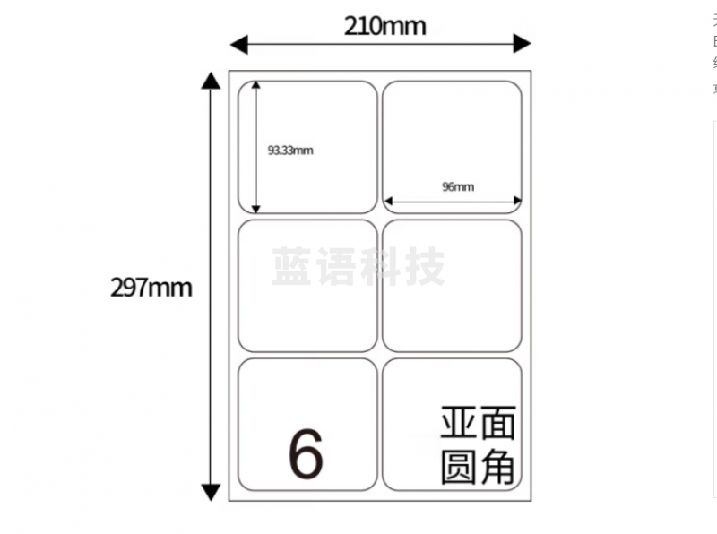天章（TANGO）A4不干胶黄底哑面背胶纸 标签贴纸 圆角6枚/张(单枚96mm*93.33mm) 80张/盒装