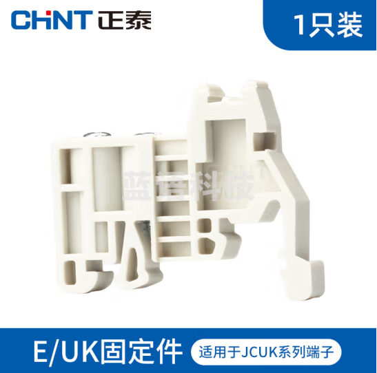 正泰（CHNT）接线端子 组合式卡导轨电线连接排连接器连接片挡板标记条 E/UK(JCUK通用固定件)  100个装
