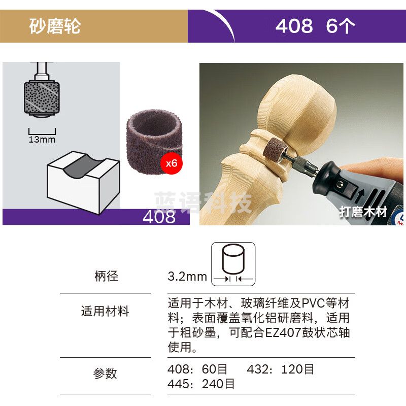 琢美（DREMEL） 电磨机目砂磨轮精磨砂磨头页轮魔洁先生快锁芯轴砂磨轮 60目砂磨轮附件13mm（6件）