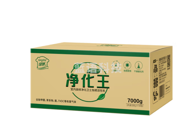 绿驰 7000g活性炭 除甲醛除异味 吸去甲醛清除剂碳包 除味竹炭包