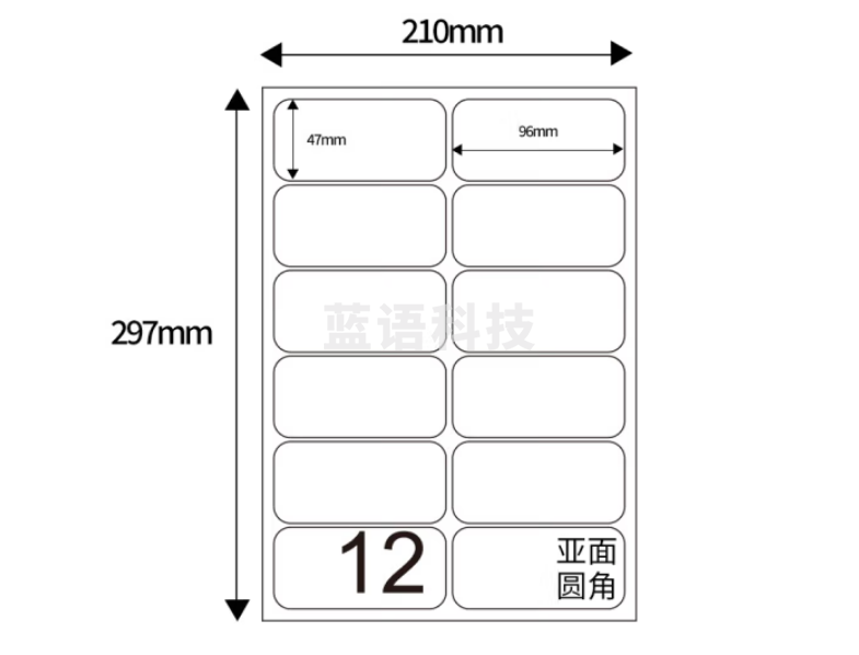 天章（TANGO）A4不干胶黄底哑面背胶纸 标签贴纸 圆角12枚/张(单枚96mm*47mm) 80张/盒装