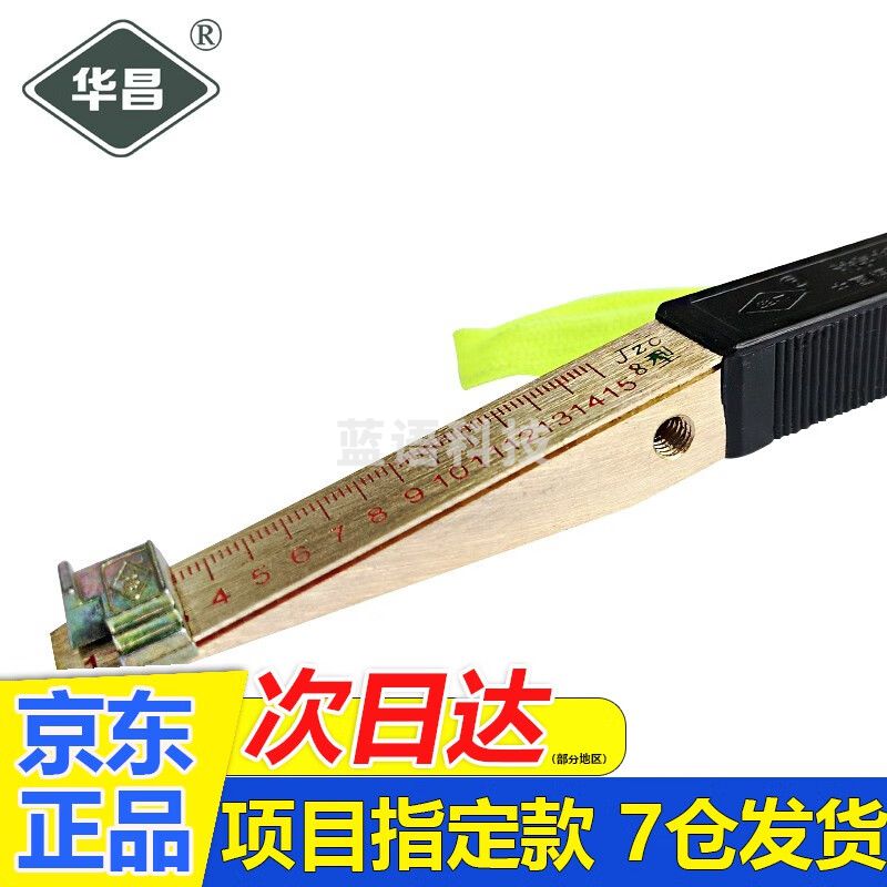 华昌塞尺塞片验房工具检测楔形游标塞尺缝隙检测平整度检测0.2mm毫米 华昌塞尺（精度0.2mm）