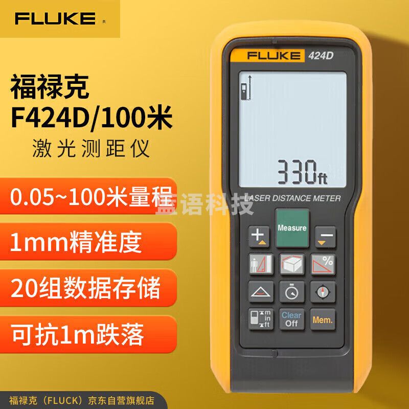 福禄克（FLUKE）F424D 激光测距仪 手持式红外测距仪 激光尺 100m