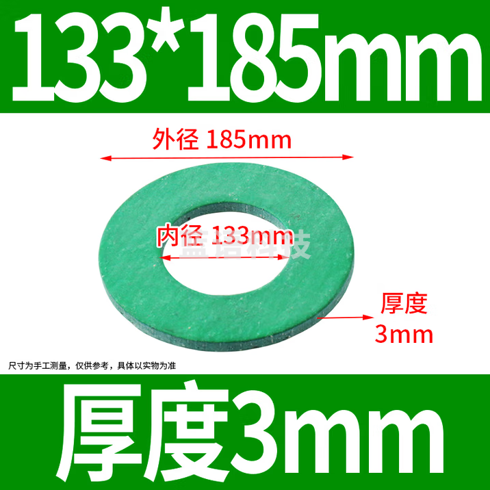 天米 石棉垫片石棉橡胶垫片石棉垫高温加工定做石棉垫法兰垫片 DN125(5寸)133*185*3mm 50个装