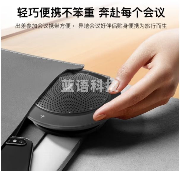 捷波朗 Speak 510 +UC 视频会议全向麦克风拾音器话筒音响电话降噪无线蓝牙 + UC扬声器扩音箱(适中小型会议) TJRRSFYJD2023022616563914