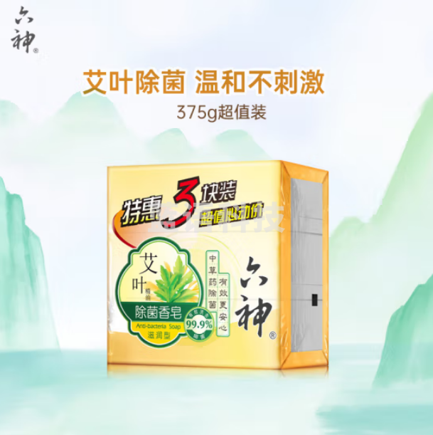 六神 艾叶滋润香皂125g*3