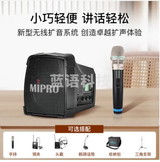 MIPRO  咪宝 MA-200无线手提移动便携式音响户外大功率扩音器小蜜蜂喇叭带麦克风一体 1手持1领夹话筒(新品二代)TJRRSFYJD202302261606498