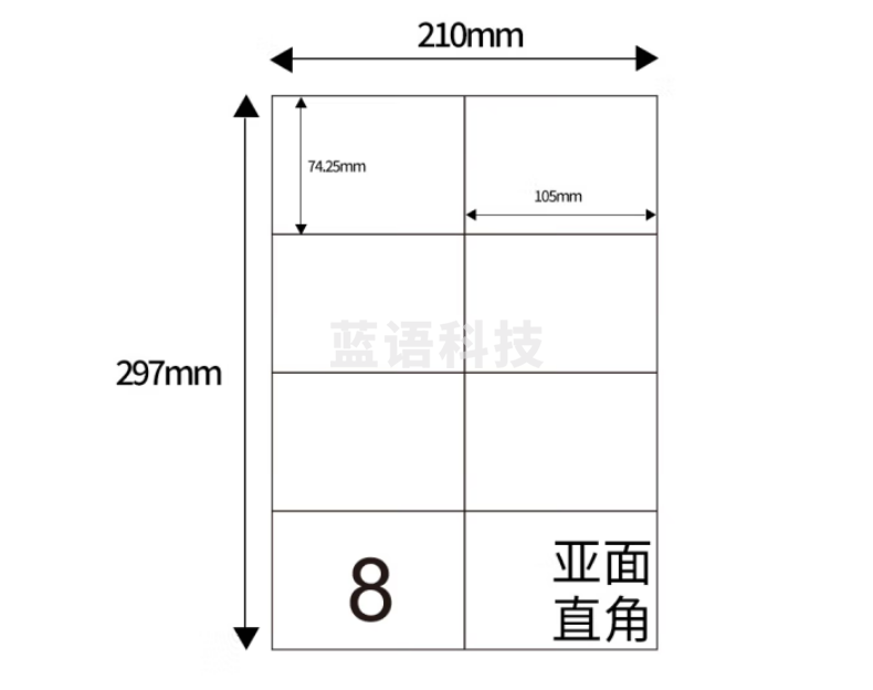 天章（TANGO）A4不干胶黄底哑面背胶纸 标签贴纸 直角8枚/张(单枚105mm*74.25mm) 80张/盒装