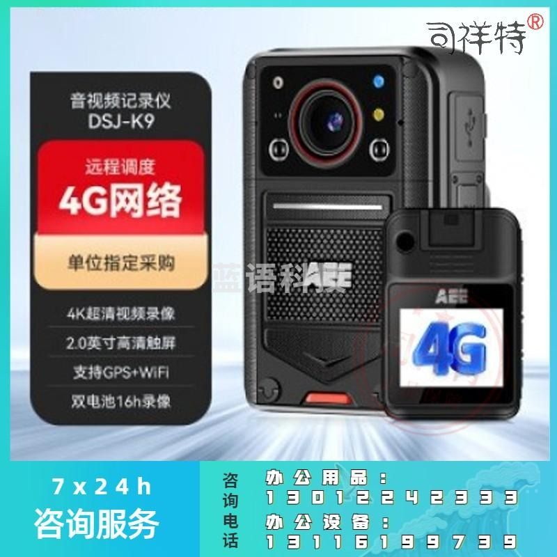 AEE执法记录仪DSJ-K9 4K高清红外夜视6400万像素16小时续航 64G