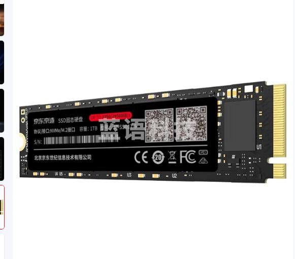 京东京造 1TB SSD固态硬盘 M.2接口（NVMe协议）PCIe3.0四通道 5系列 高速AI装机扩容大容量