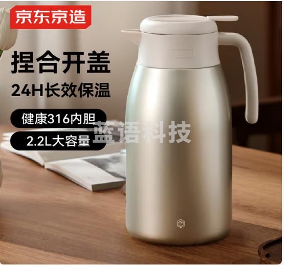 京东京造 保温壶 家用大容量暖热水瓶户外316不锈钢【单手开盖】金色2.2L