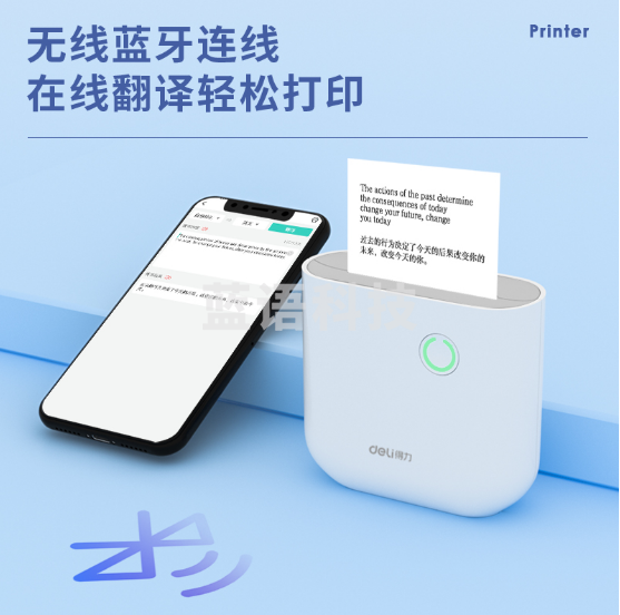 得力(deli)X4相印宝 多功能错题打印 热敏无墨打印 白色