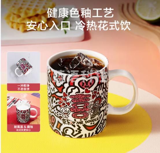 京东京造 【MR DOODLE联名】简约时尚陶瓷马克杯320ML单个装