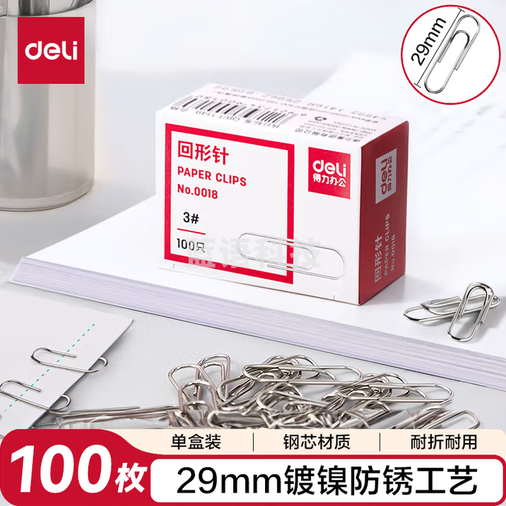 得力（deli）3#金属回形针 镀镍防锈曲别针 100枚/盒 100盒装 0018