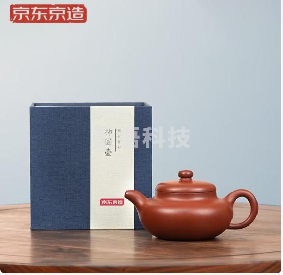 京东京造 宜兴紫砂壶 手工茶壶【原矿朱泥】煮泡茶具 柿圆壶 248ml礼盒装