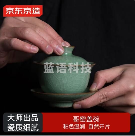京东京造 龙泉青瓷三才盖碗 哥窑经典功夫茶具茶杯 开片可养