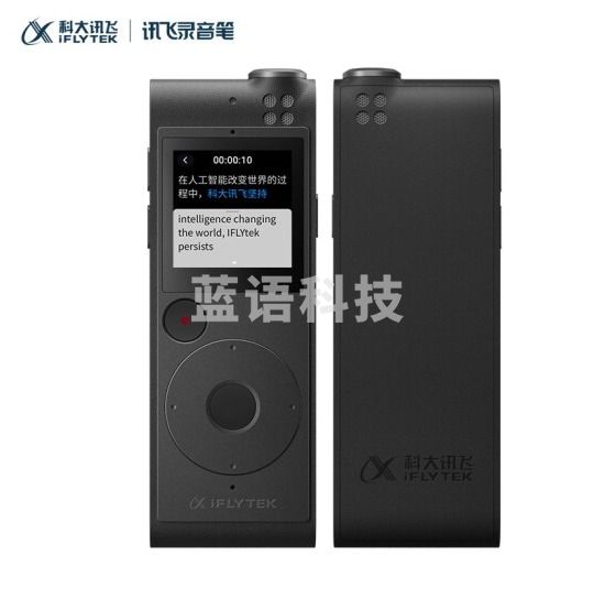 科大讯飞AI智能录音笔SR101 8G+云储存 星空灰