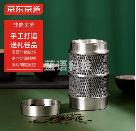 京东京造 锡制茶叶罐 储物罐密封罐保鲜罐【礼盒】 竹韵节节高