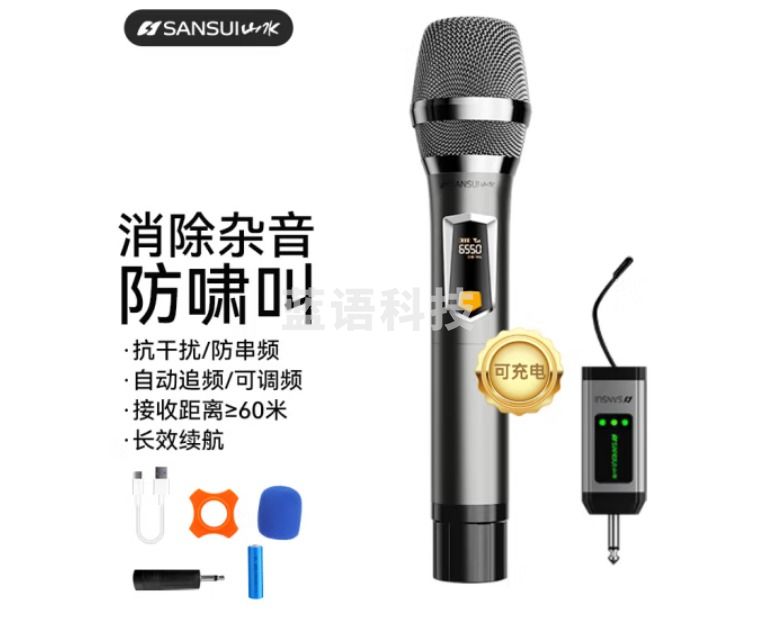 山水（SANSUI）K39无线话筒防啸叫连接家用户外主持会议直播教学通用万能麦克风一拖一