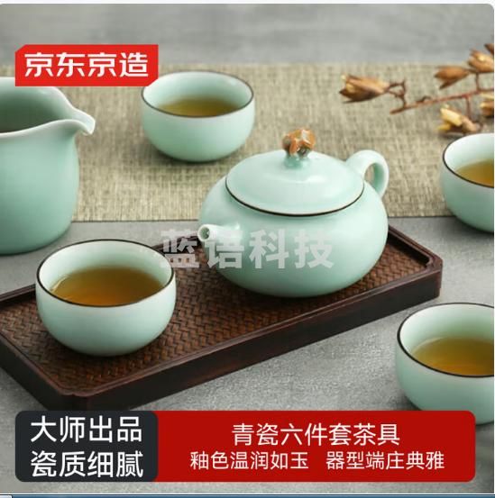 京东京造 茶具整套 套装【龙泉青瓷】功夫茶壶茶杯煮茶 6件套