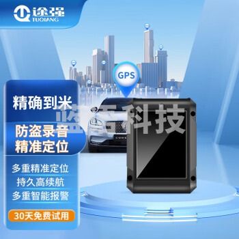 途强gps定位器追跟踪防盗录音汽车电摩定位车辆追踪器定位仪
