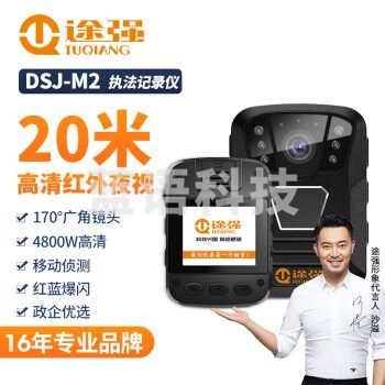 途强DSJ-M2 512G 执法记录仪随身运动相机胸前高清录像头便携式摄像机标配