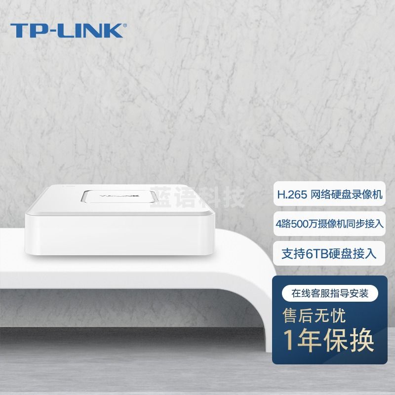 TP-LINKH.265 POE高清监控网络硬盘录像机摄像头NVR TL-NVR6104C-B4P 4路单盘位500万接入 不带硬盘