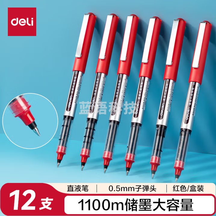 得力（deli）直液笔中性笔 0.5mm子弹头签字笔学生考试笔走珠笔水笔 红色 12支/盒 10盒装 S656