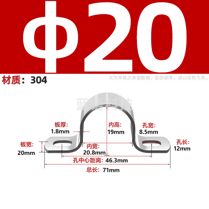 山河工品 304不锈钢加厚骑马卡U型卡喉箍抱箍 φ20 4分管 100个装