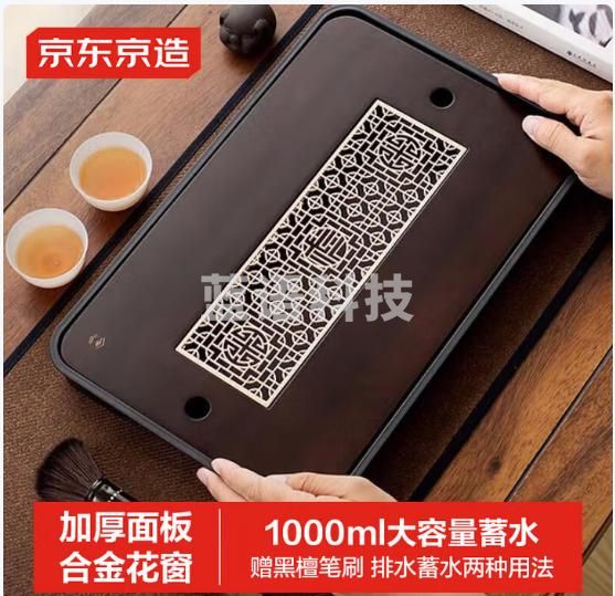 京东京造现代家用小型干泡台排蓄两用储水茶海茶托盘竹茶台功夫茶福海茶盘