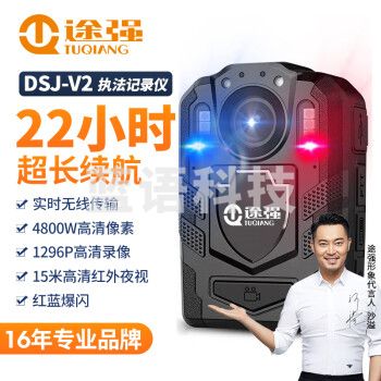 途强DSJ-V2 256G执法记录仪高清随身户外运动相机骑行录音便捷摄像机锂电