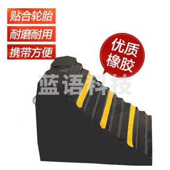 准航 车轮止退器止滑器 停车挡车器 汽车斜坡防溜三角木 橡胶款25*25*18cm—7kg