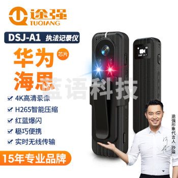 途强 DSJ-A1  128G口袋执法记录仪4K高清随身摄像H.265编码胸前录像录音笔运动相机标准版