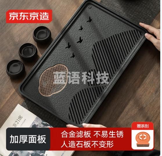 京东京造 茶盘茶托 茶台茶盘带排水储水仿乌金石家用客厅如意远山茶盘中号