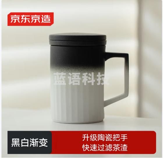 京东京造 茶杯茶具 陶瓷茶水分离现代办公杯水杯 渐变云墨350ml