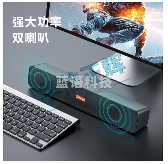 联想(Lenovo) 电脑音响音箱 家用桌面台式机超重低音炮 网课音响 收款扩音器 送礼 礼品
