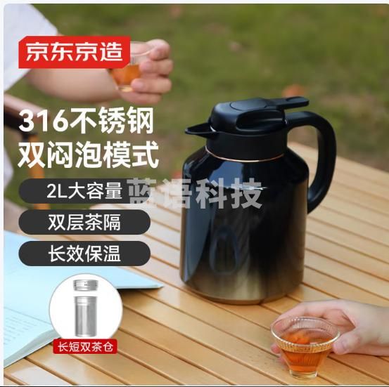 京东京造 茶壶 煮茶具泡茶闷茶壶围炉【长短双茶仓】 316不锈钢 黑金2L