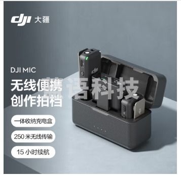 大疆 DJI Mic 无线麦克风 一拖二无线领夹麦克风 录音收音麦（可当天配送发货）