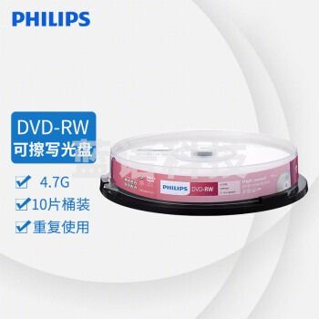 飞利浦（PHILIPS） DVD-RW 可擦写空白刻录光盘光碟 可重复刻录 10片/盒
