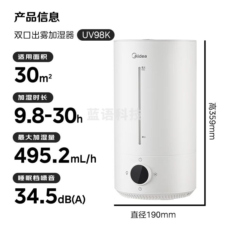 美的（Midea）空气加湿器智能恒湿上加水取暖器降燥神器S-UV98K（CX202411251150211010）