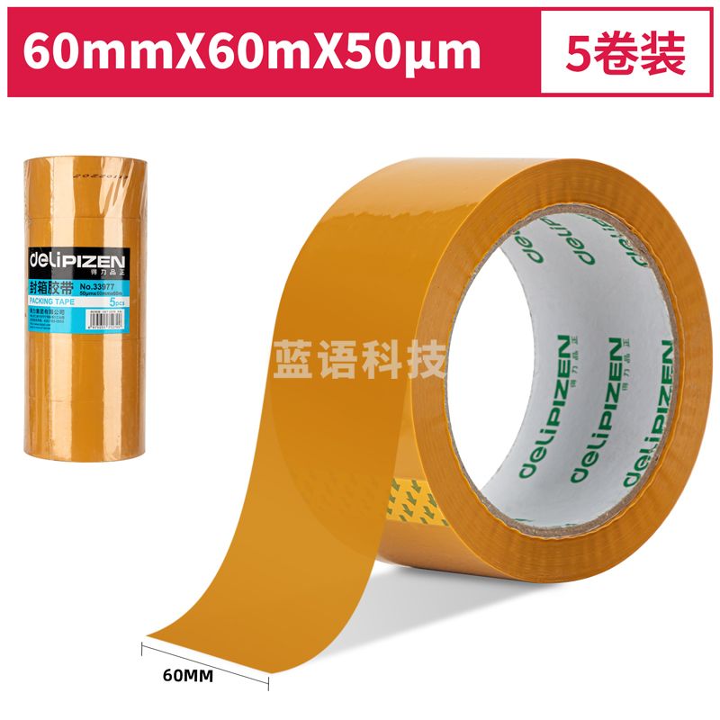 得力（deli）品正33977封箱胶带60mm*60m*50μm(黄色)(5卷/筒)