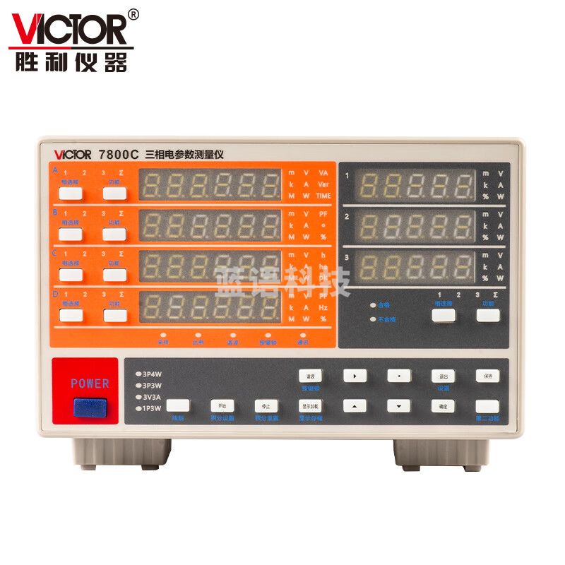 胜利仪器（VICTOR）三相电参数测量仪 VC7800C