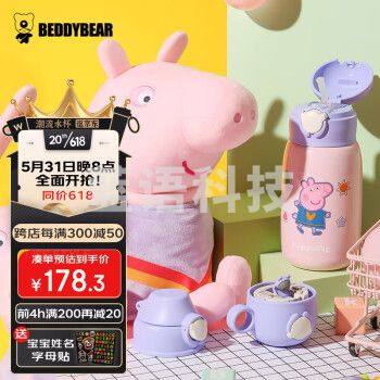 杯具熊（BEDDYBEAR）儿童保温杯三盖两用316不锈钢水杯宝宝吸管杯壶540ML玩偶佩奇
