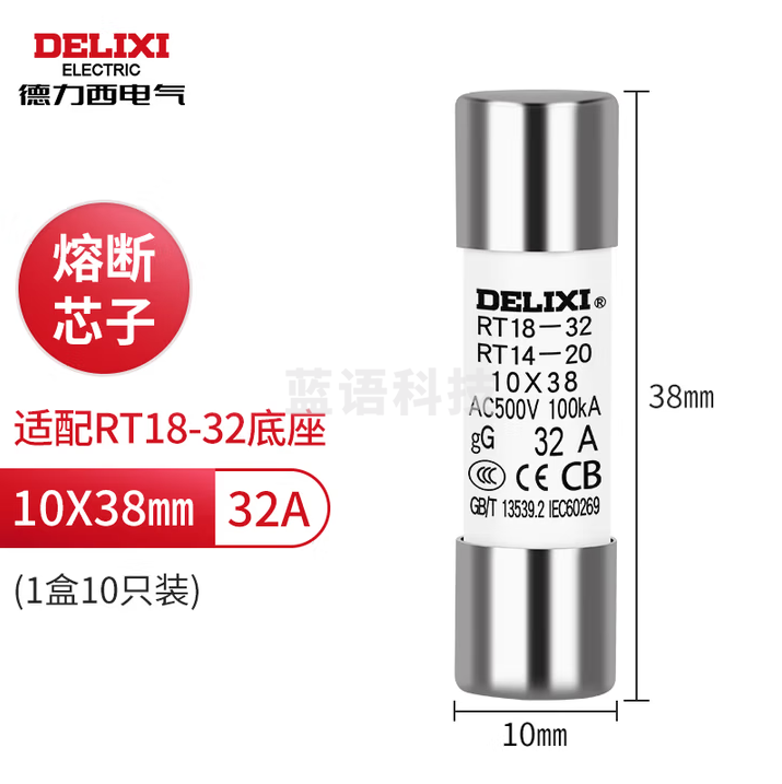 德力西电气 保.险丝熔断器RT18圆通型芯子高温玻璃保.险管底座带灯 32A（100只装）
