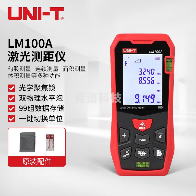 优利德（UNI-T）激光测距仪 电子尺 量房仪 LM100A