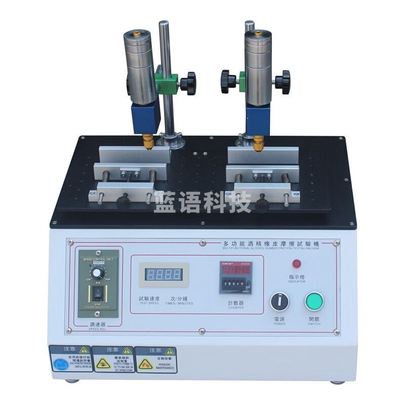 AISRY艾斯瑞多功能橡皮酒精耐磨试验机钢丝绒铅笔耐摩擦测试机丝印表面 多功能酒精耐摩擦试验机
