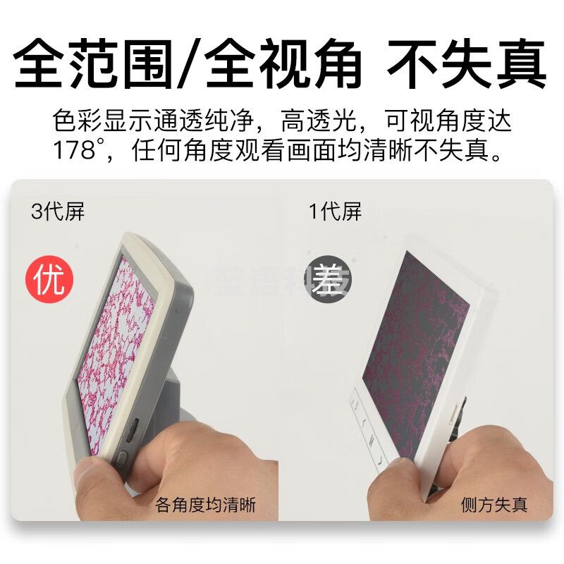 萨伽（SAGA） 生物显微镜专用高清液晶7英寸液晶屏体视通用式200万像素IPS硬屏 高配测量版：高配版+镜台测微尺
