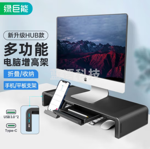 绿巨能（llano）显示器增高架 笔记本支架 带收纳盒带手机支架带HUB Q15 LJN-ZJ081