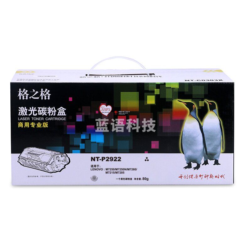 格之格 硒鼓 墨粉盒 商用专业版 适用机型M7250/M7250N/M7260/M7215/M7205【NT-P2922】